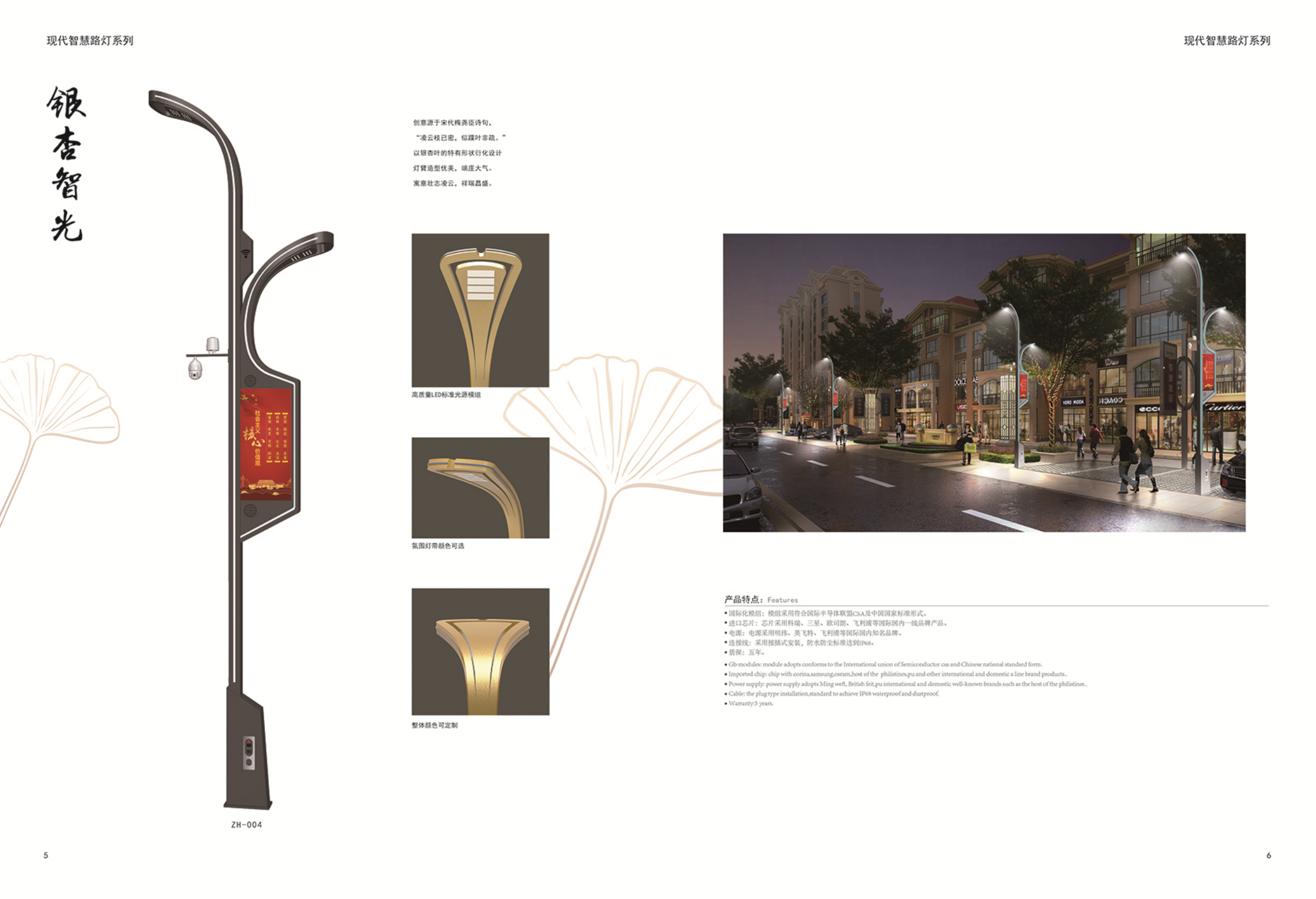 智慧路燈系統的架構與落地案例