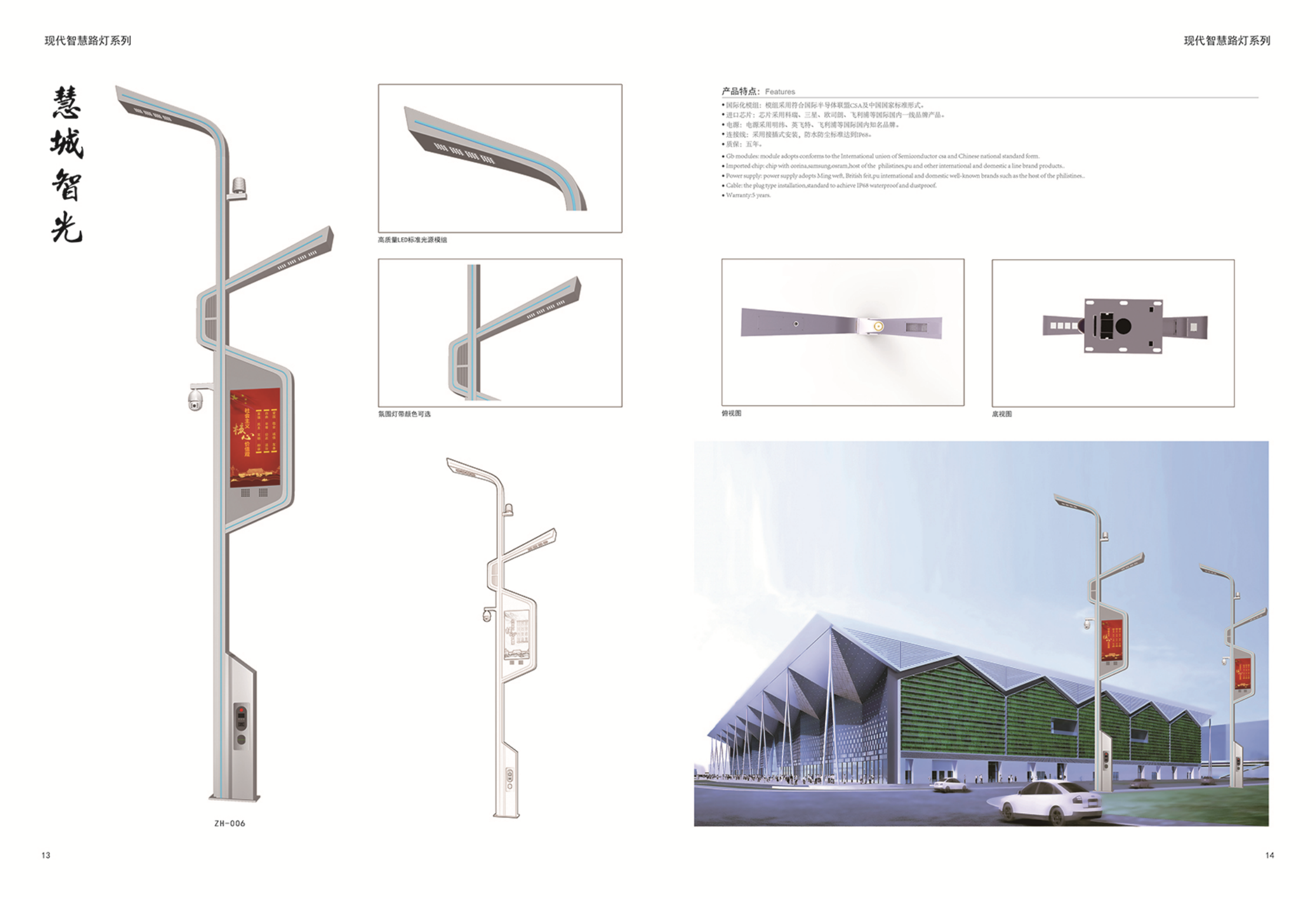 智慧路燈在環境監測與安防中的創新應用