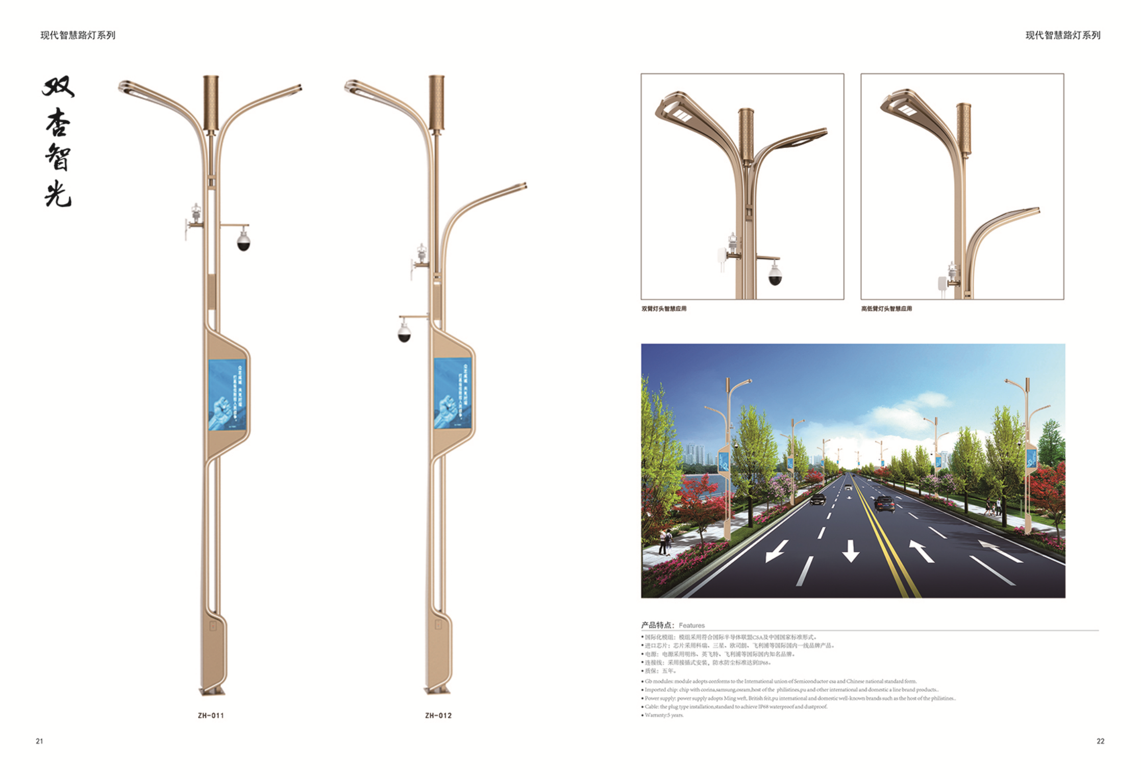 智慧路燈適用于什么場合